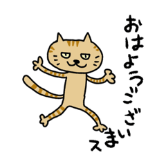 [LINEスタンプ] 目つき悪めのねこ