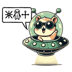 [LINEスタンプ] エイリアンハムスターの宇宙語スタンプ