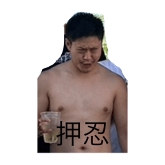 [LINEスタンプ] 村長スタンプりゅうへい