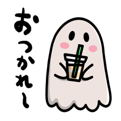 [LINEスタンプ] 使いやすい！カラフルおばけ