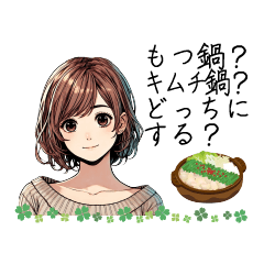 [LINEスタンプ] 可愛い女性が食事の質問（lycopene作）