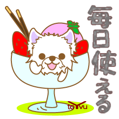 [LINEスタンプ] わんこ日和(ウェスティ)①-toYvu-