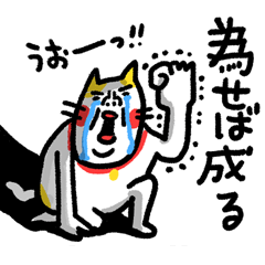 [LINEスタンプ] ふんばれ自分 ベビメンタルCAT