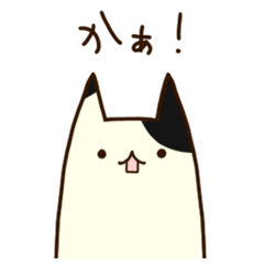 [LINEスタンプ] 鳥取県中部の方言にゃんこ