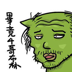 [LINEスタンプ] チャットは難しくない（緑のゴブリン）