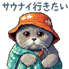 [LINEスタンプ] ととのいサウナ猫【ととのう・サウナー】