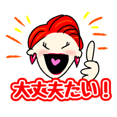 [LINEスタンプ] ようこのレッドスタンプ