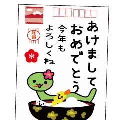 [LINEスタンプ] 飛び出す！巳年の年賀状スタンプ