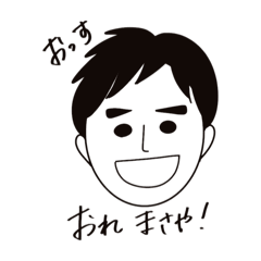 [LINEスタンプ] まさやの日常(NICHIJYO)