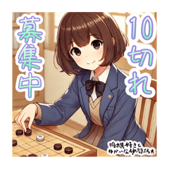 [LINEスタンプ] ゆかなか将棋スタンプ！