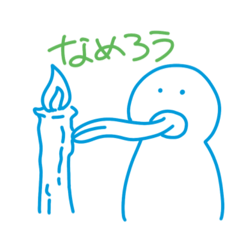 [LINEスタンプ] 駄洒落たスタンプ