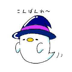 [LINEスタンプ] 秋！ぽてチン