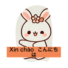 [LINEスタンプ] ベトナム語と日本語で動物挨拶