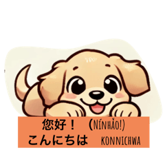 [LINEスタンプ] 中国語と日本語 中文 日本