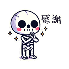 [LINEスタンプ] 可愛いがいこつさん