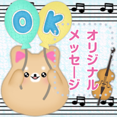 [LINEスタンプ] ピアノと音楽14/柴犬・豆柴/犬のメッセージ