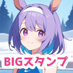 [LINEスタンプ] 冬プールの水着の馬の女の子BIGスタンプ