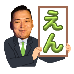 [LINEスタンプ] アイドルえんと仲間たち♫♪