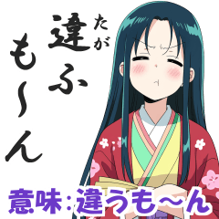 [LINEスタンプ] 毎日使える！いにしえ女子の古語スタンプ3