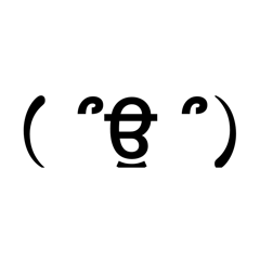 [LINEスタンプ] うざい顔文字スタンプ（？）の画像（メイン）