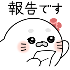 [LINEスタンプ] アザラシおはなちゃん【お仕事編】