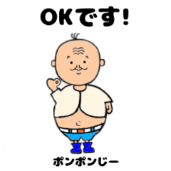 [LINEスタンプ] ポンポンじースタンプ