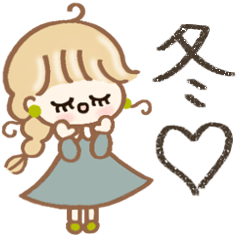 [LINEスタンプ] オトナ女子♡冬