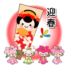 [LINEスタンプ] 桜梅桃李ちゃんの♡年末年始ごあいさつ