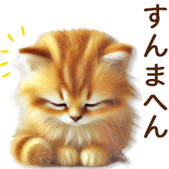 [LINEスタンプ] 関西弁やで♡羊毛サイベリアンの日常連絡