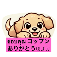 [LINEスタンプ] タイ語と日本語ญี่ปุ่น   ประเทศไทย