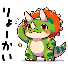 [LINEスタンプ] 日常で使えるトリケラトプス