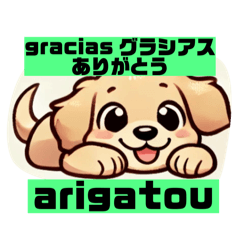 [LINEスタンプ] スペイン語と日本語の犬のあいさつEspaña