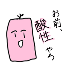 [LINEスタンプ] それゆけ！リトマス紙君