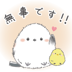 [LINEスタンプ] 防災★シマエナガさん。