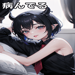 [LINEスタンプ] 高潔に眠る姫カット悪魔女の子