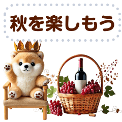 [LINEスタンプ] 秋の癒ししばいぬでメッセージ2