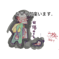 [LINEスタンプ] 月山ら似冷似樹呉大阪陰陽師田中寧史伊津a