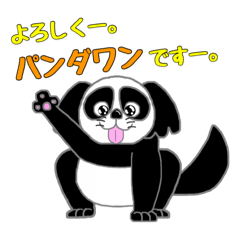 [LINEスタンプ] ペロッとパンダワン①