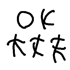 [LINEスタンプ] 雑な字で返信