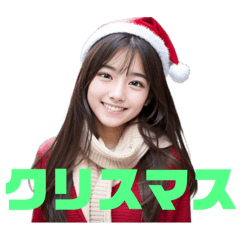 [LINEスタンプ] 木之本レール作、AIあいちゃんクリスマスの画像（メイン）