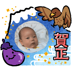 [LINEスタンプ] 石井家スタンプー友貴お正月ver