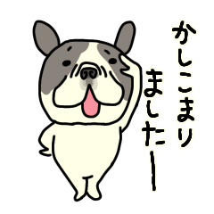 [LINEスタンプ] みんなのフレンチブルドッグ 犬の日2024