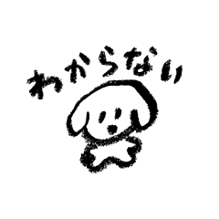 [LINEスタンプ] 名もなき犬