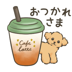 [LINEスタンプ] 動く♪毎日☆トイプードルのスタンプ2