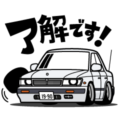 [LINEスタンプ] 大好き！80年代ジェントル4ドアハイソカー