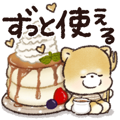 [LINEスタンプ] ずっと使える❤️かわいい犬のスタンプ