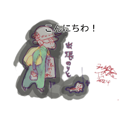 [LINEスタンプ] 月山ら似冷似樹禄大阪陰陽師田中寧史似b