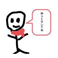 [LINEスタンプ] 冬に使える棒人間スタンプ