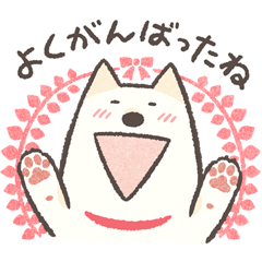 [LINEスタンプ] あなたの味方☆しば白さんスタンプ