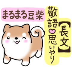 [LINEスタンプ] 長文敬語♡優しい思いやりスタンプ